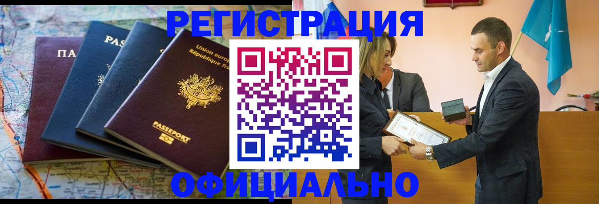 прописка в квартире в Большом Камне